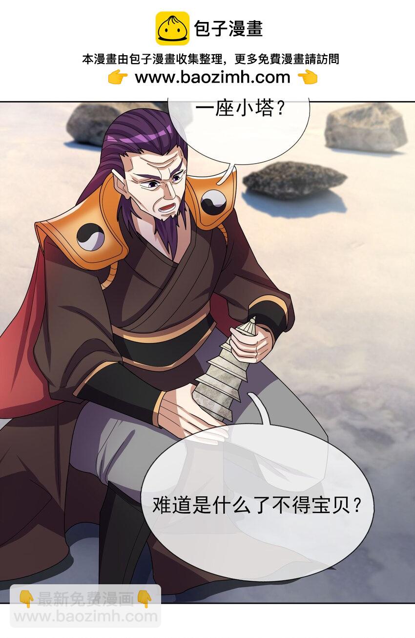 第107话 定有大阴谋！-第108话