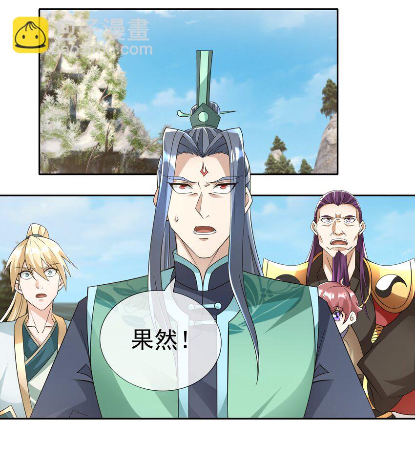 第107话 定有大阴谋！-第108话