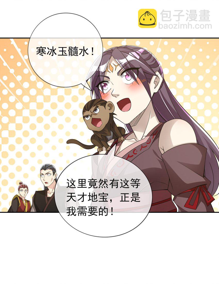 第107话 定有大阴谋！-第108话