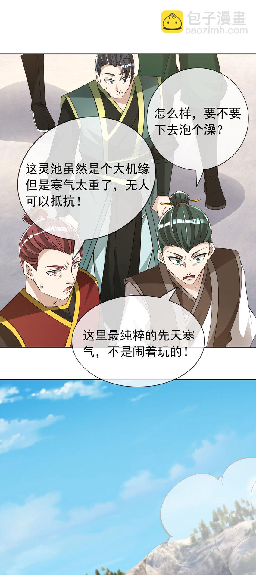 第107话 定有大阴谋！-第108话