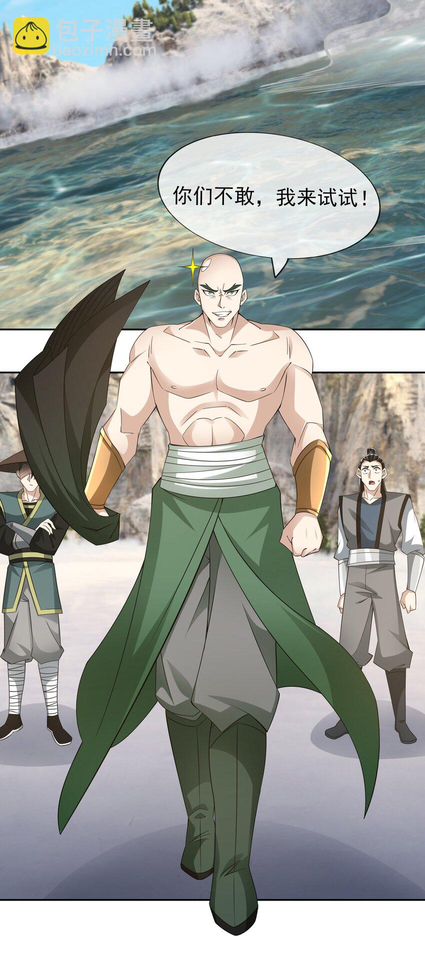 第107话 定有大阴谋！-第108话