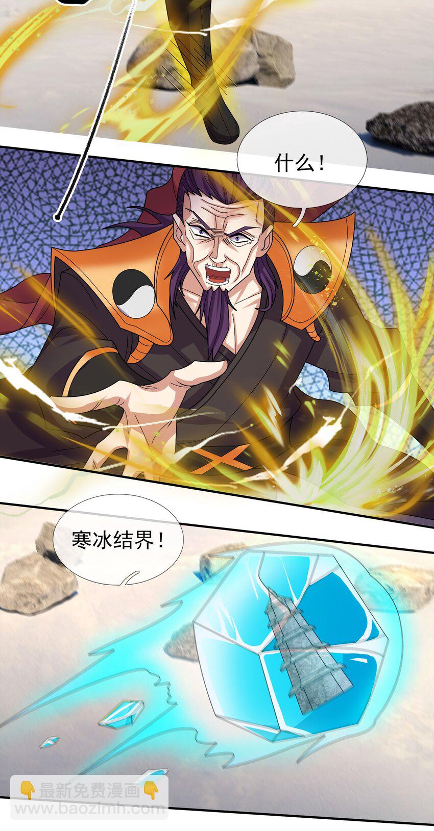 第107话 定有大阴谋！-第108话