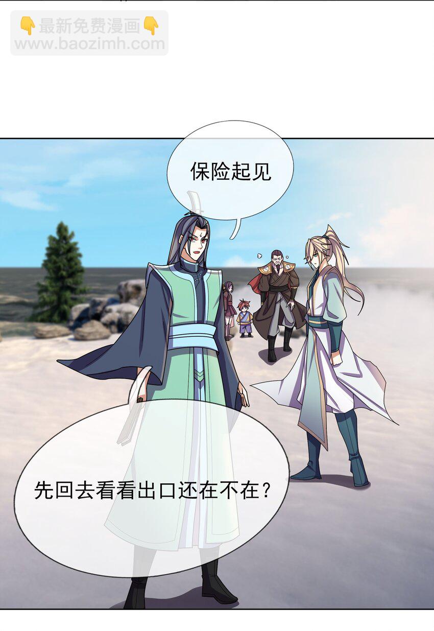 第107话 定有大阴谋！-第108话