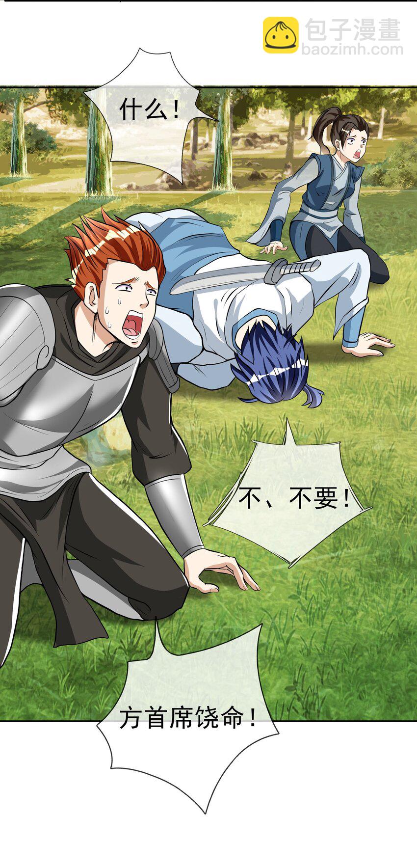 第11话 白玉李修师徒各自分离，探秘帝藏。-第12话