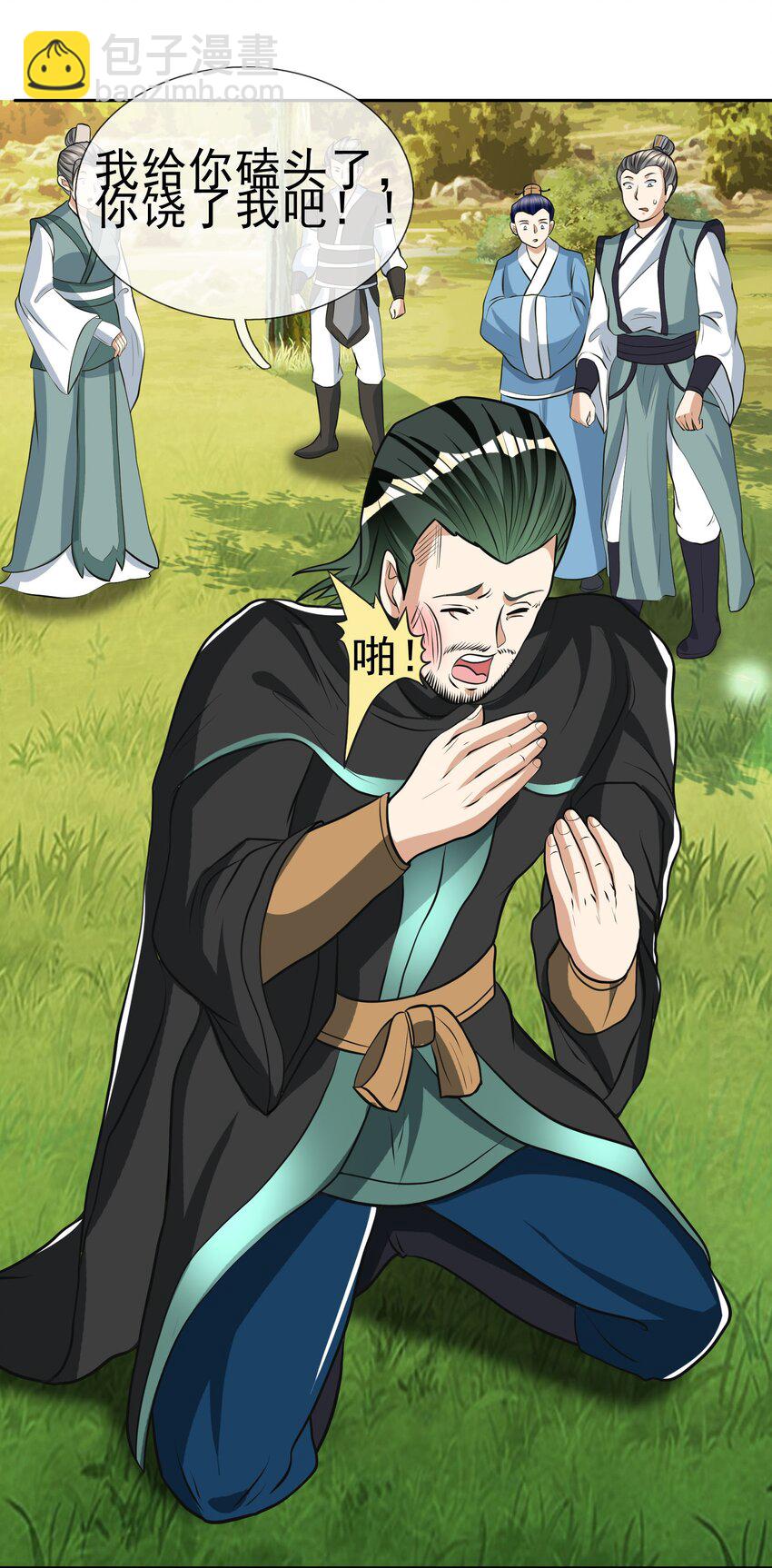 第11话 白玉李修师徒各自分离，探秘帝藏。-第12话