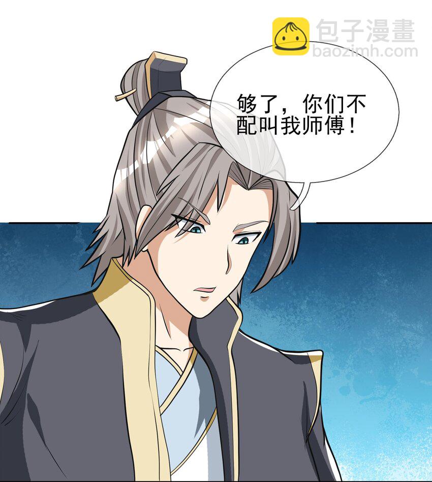第11话 白玉李修师徒各自分离，探秘帝藏。-第12话