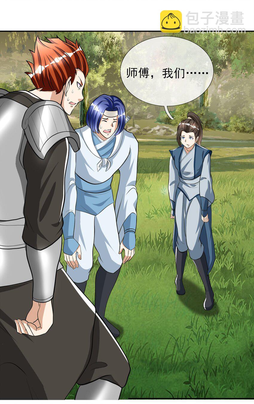 第11话 白玉李修师徒各自分离，探秘帝藏。-第12话