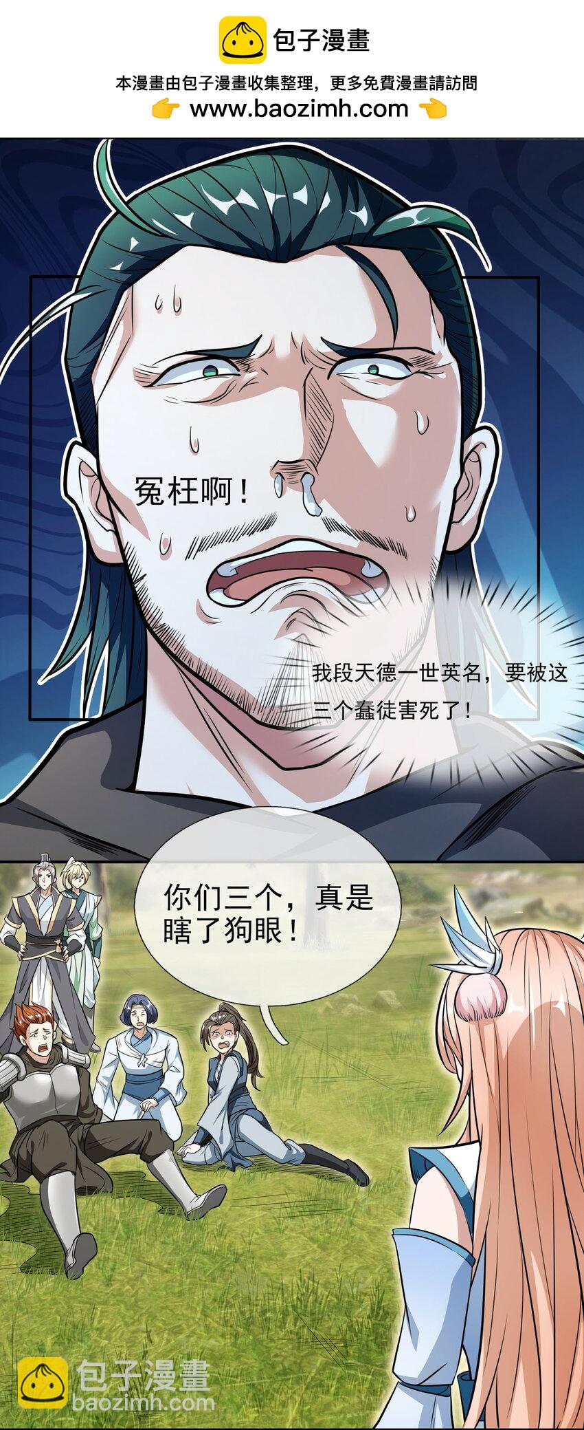 第11话 白玉李修师徒各自分离，探秘帝藏。-第12话