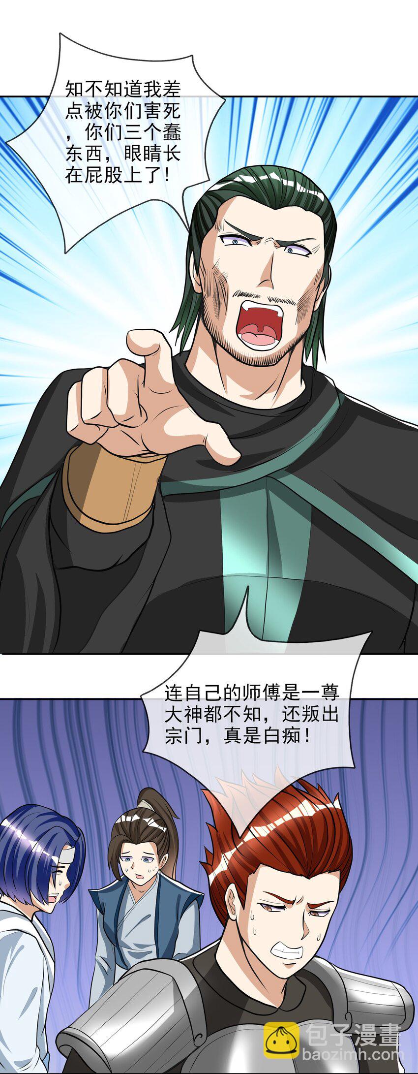 第11话 白玉李修师徒各自分离，探秘帝藏。-第12话