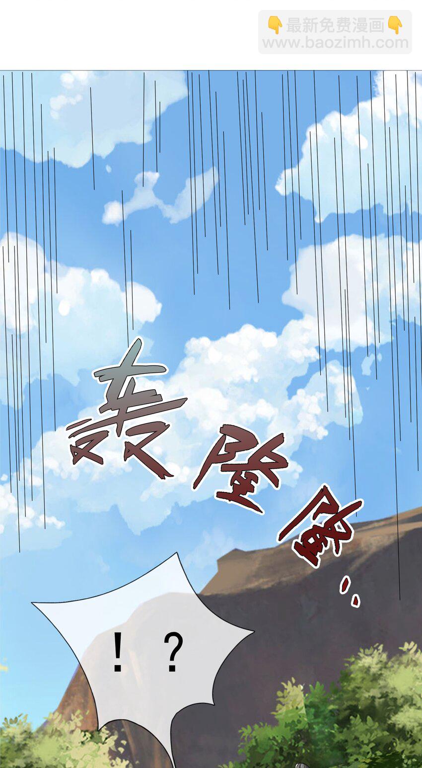 第11话 白玉李修师徒各自分离，探秘帝藏。-第12话