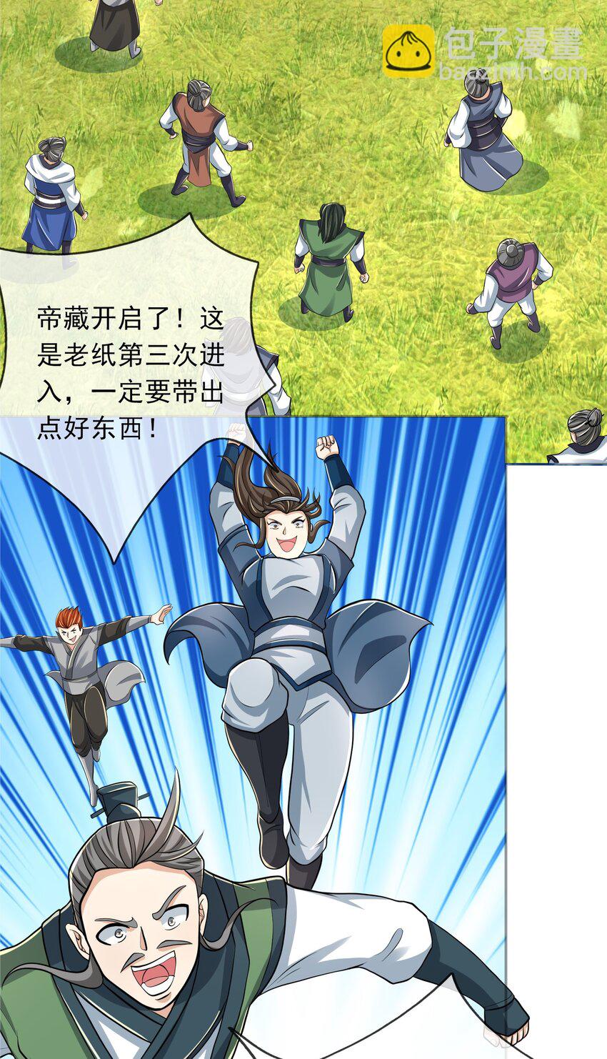 第11话 白玉李修师徒各自分离，探秘帝藏。-第12话