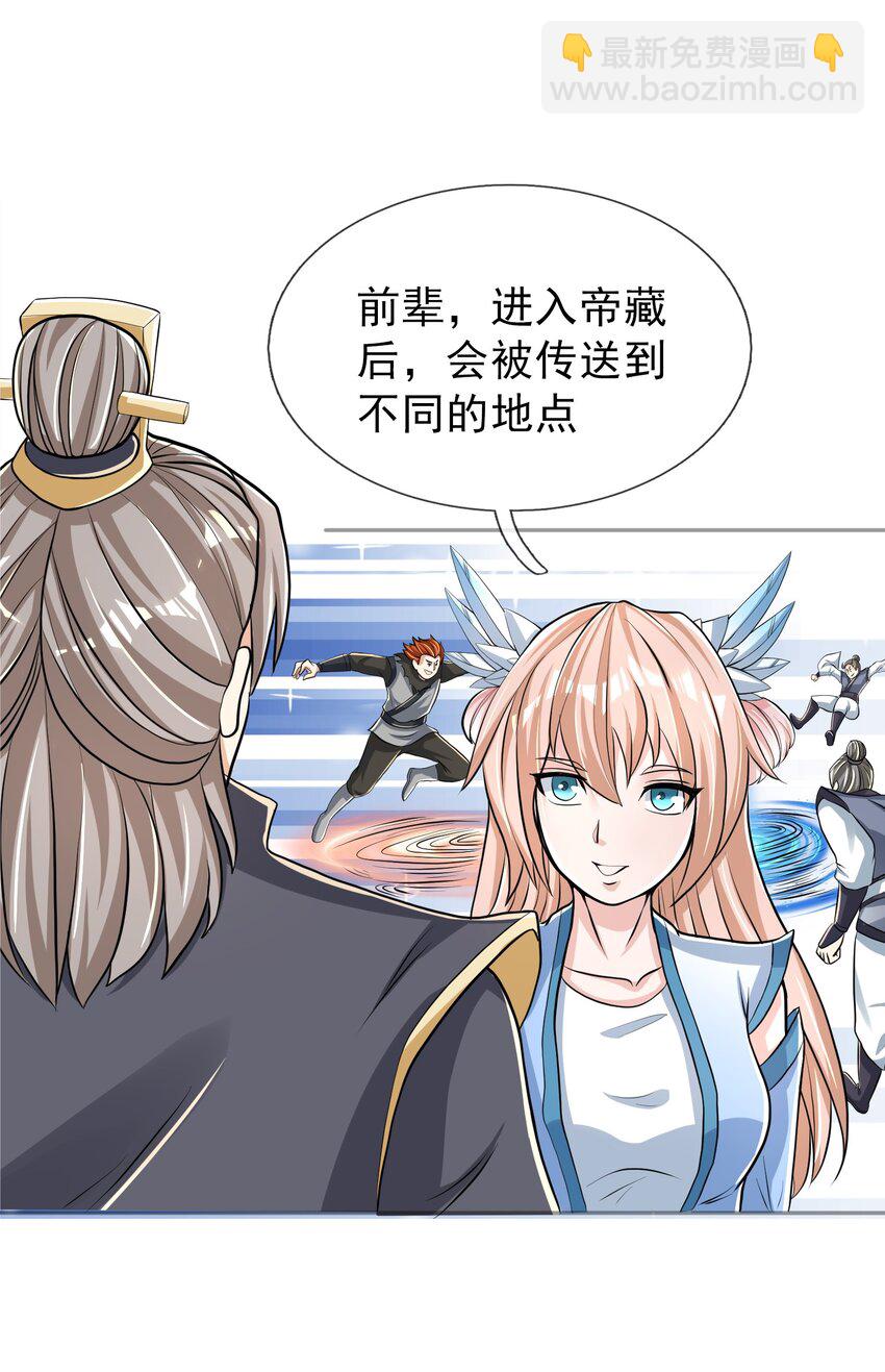 第11话 白玉李修师徒各自分离，探秘帝藏。-第12话