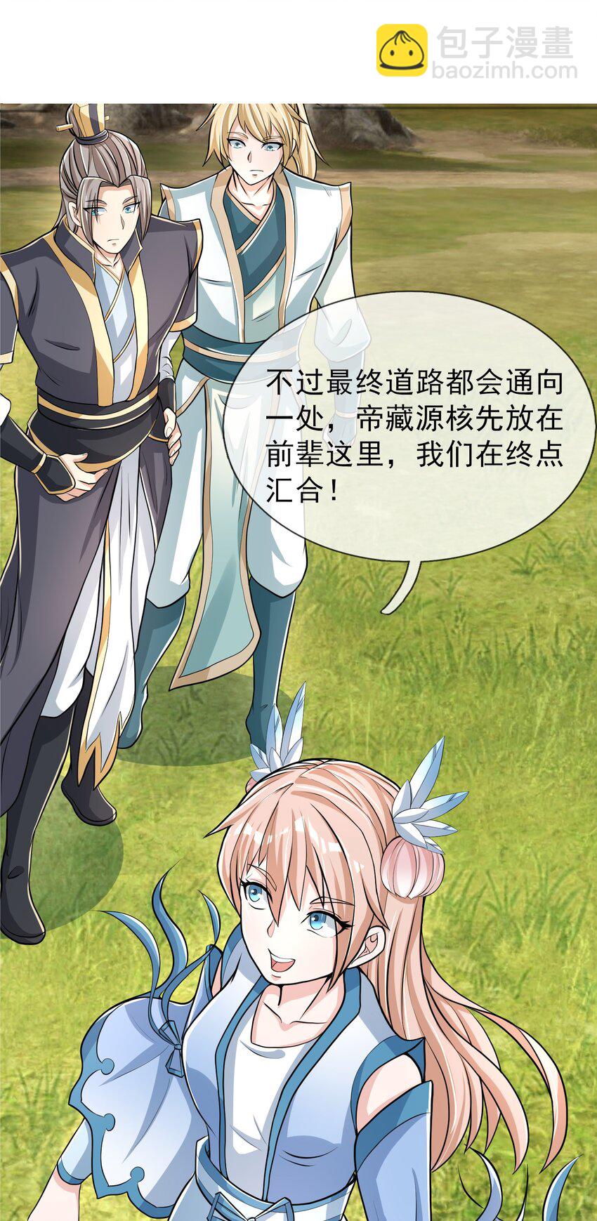 第11话 白玉李修师徒各自分离，探秘帝藏。-第12话