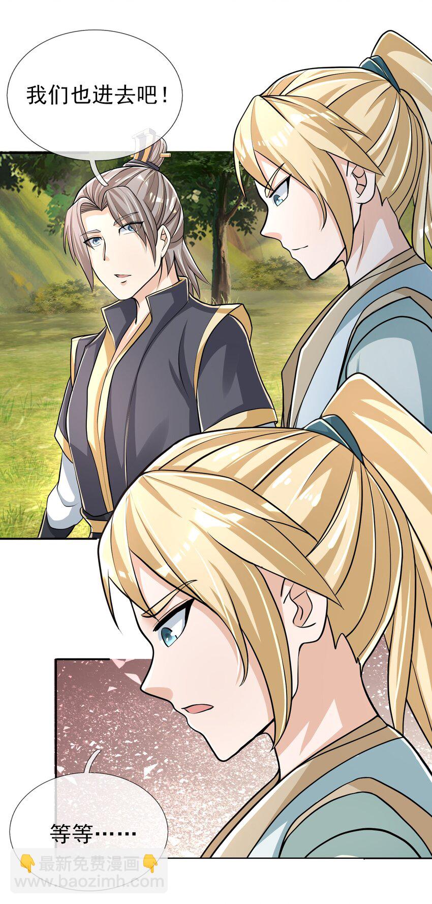 第11话 白玉李修师徒各自分离，探秘帝藏。-第12话