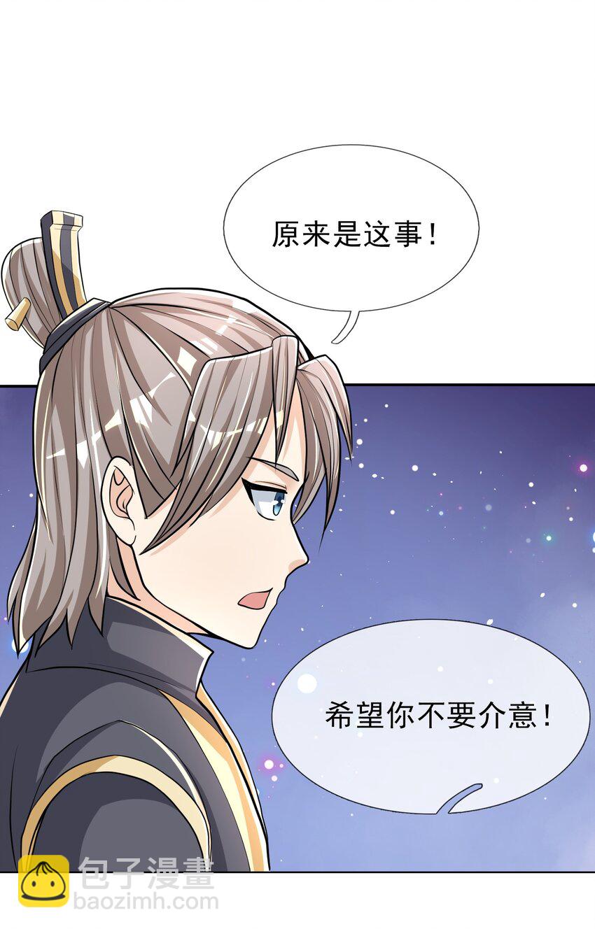 第11话 白玉李修师徒各自分离，探秘帝藏。-第12话