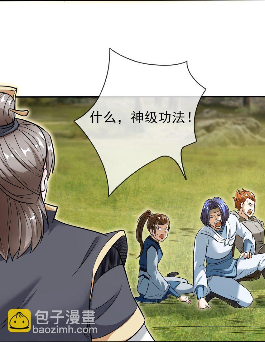 第11话 白玉李修师徒各自分离，探秘帝藏。-第12话