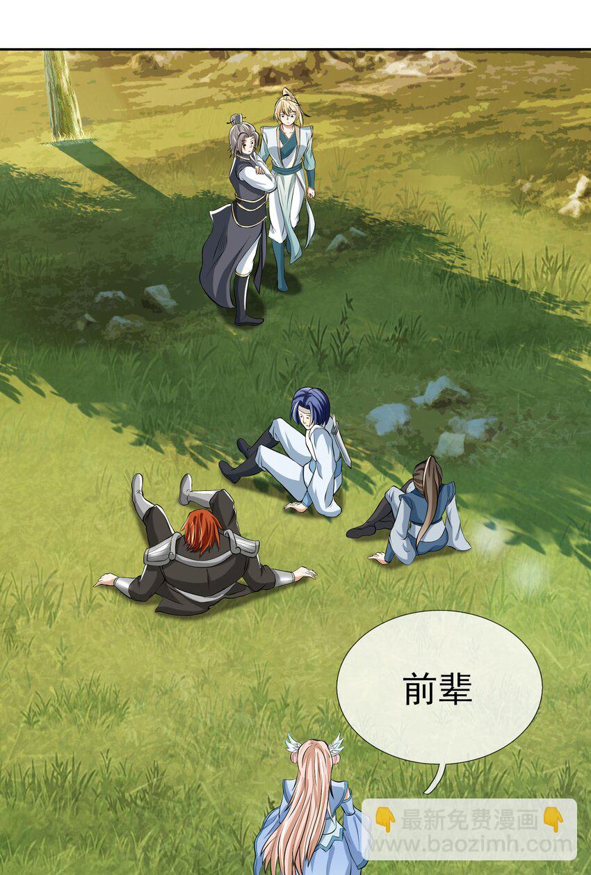 第11话 白玉李修师徒各自分离，探秘帝藏。-第12话