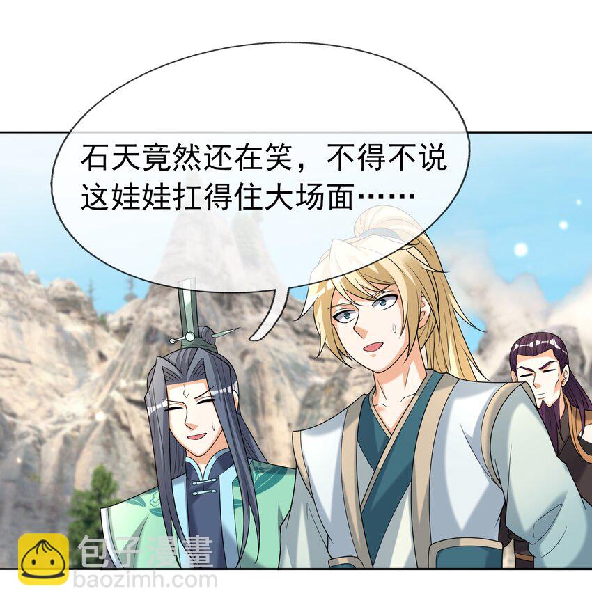 第109话 吾道不孤！(1/2)-第110话