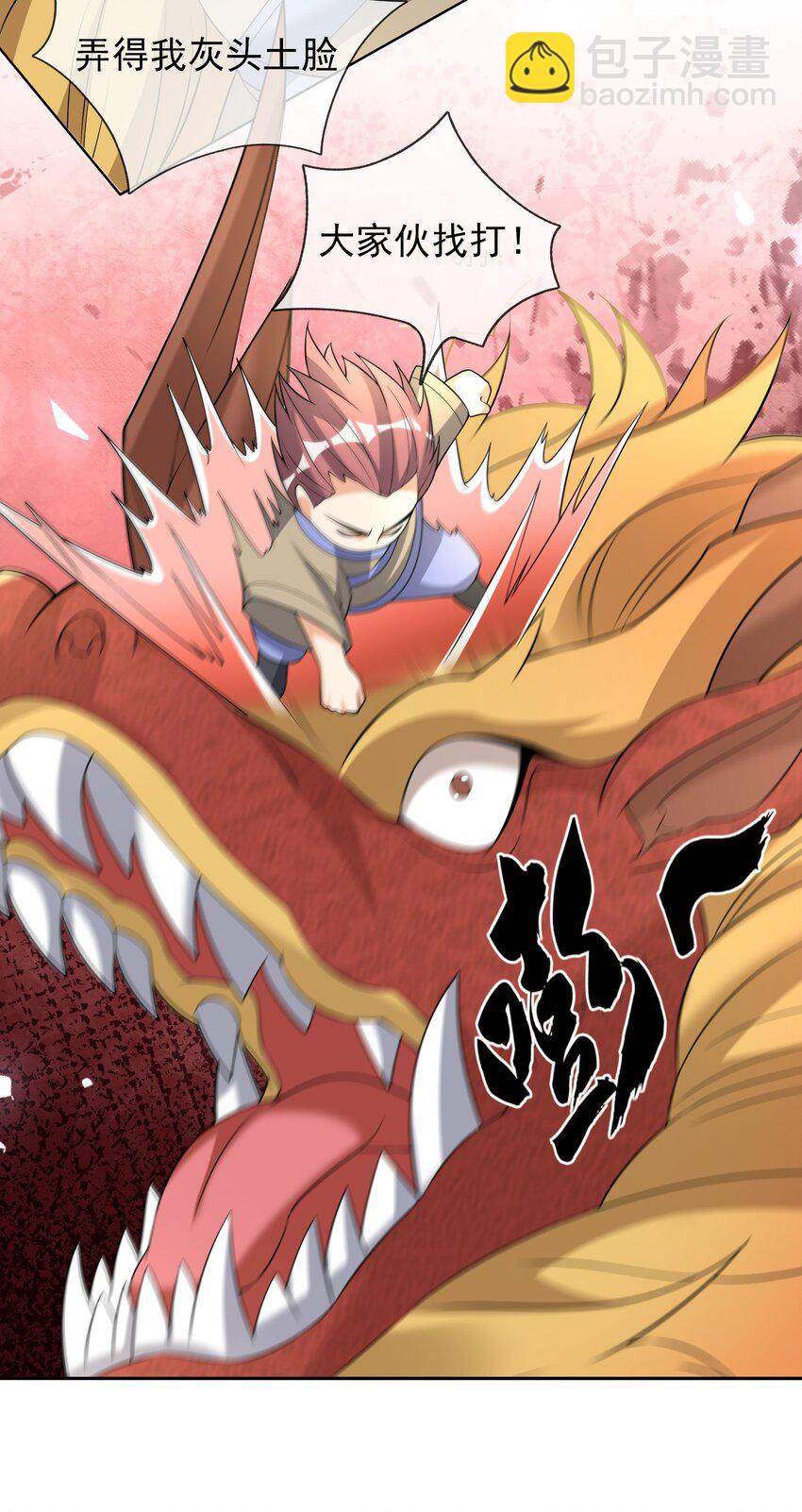 第109话 吾道不孤！(1/2)-第110话