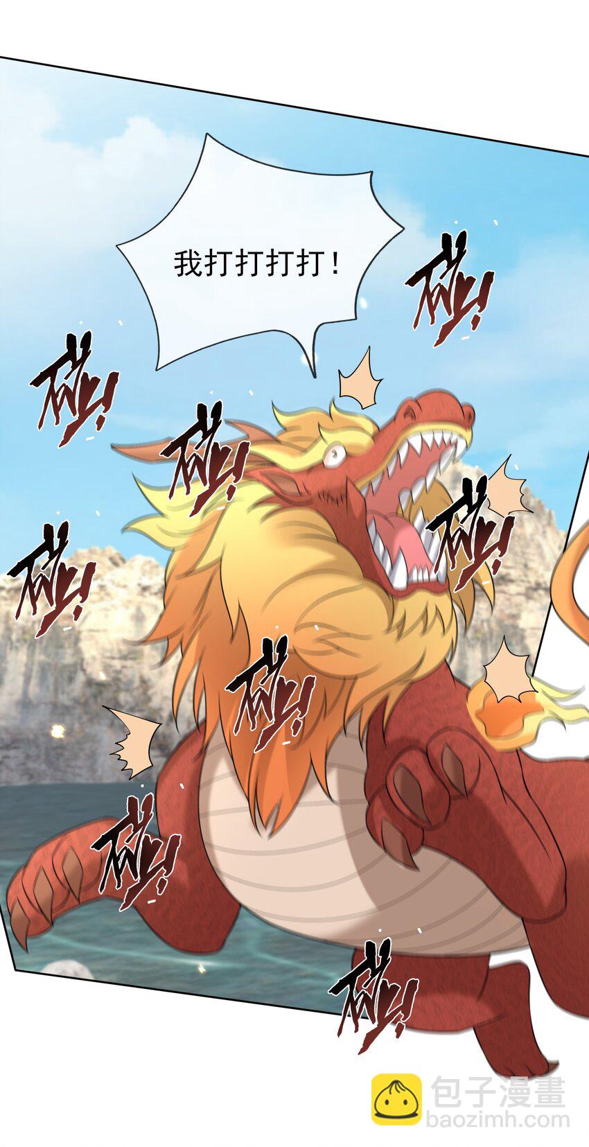 第109话 吾道不孤！(1/2)-第110话