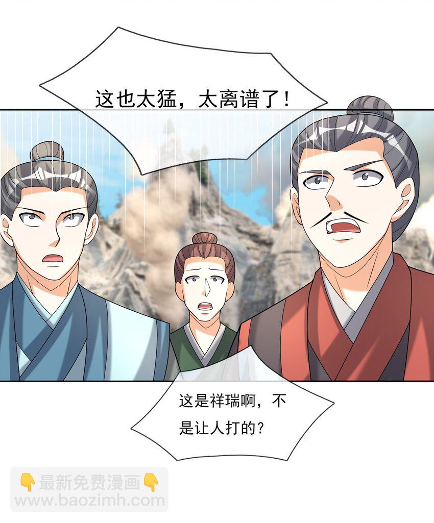 第109话 吾道不孤！(1/2)-第110话