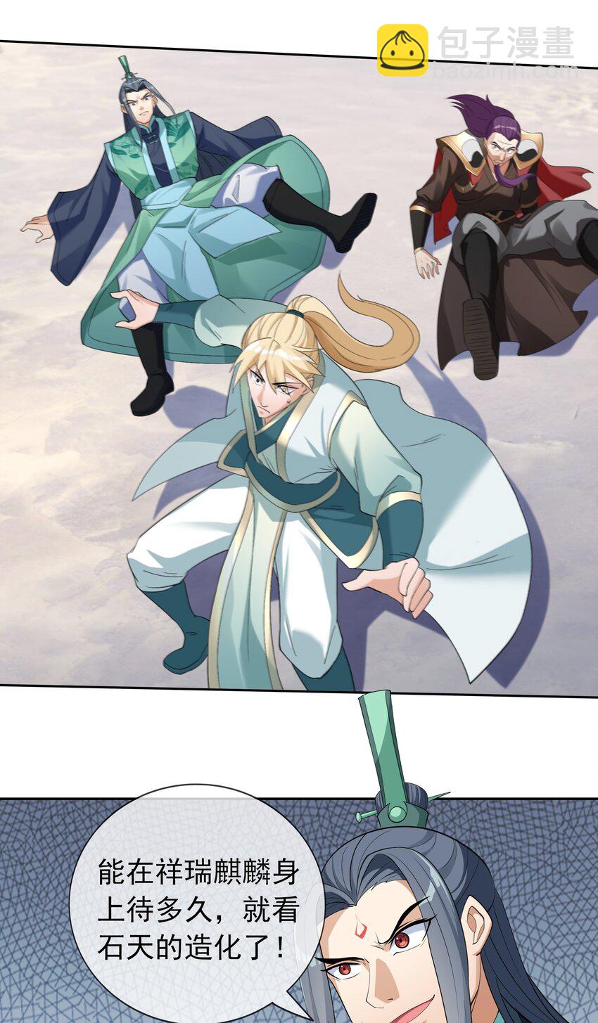 第109话 吾道不孤！(1/2)-第110话