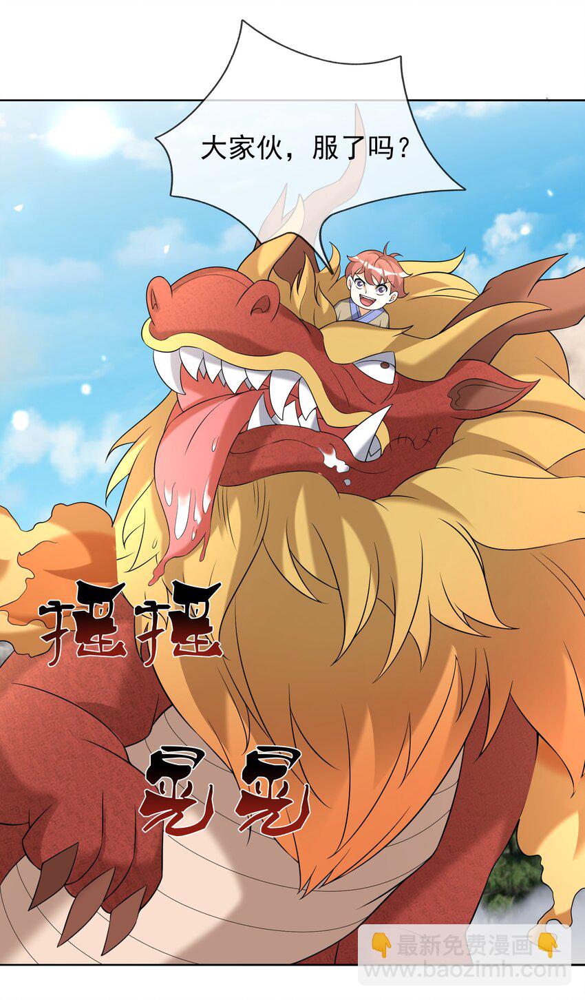 第109话 吾道不孤！(1/2)-第110话