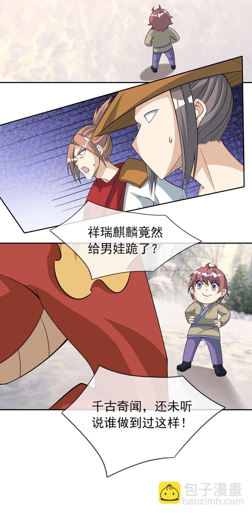 第109话 吾道不孤！(1/2)-第110话