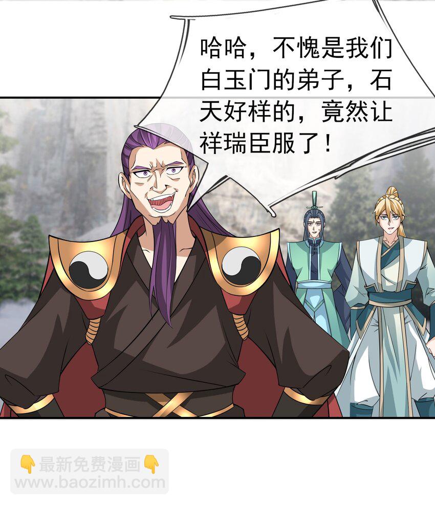 第109话 吾道不孤！(1/2)-第110话