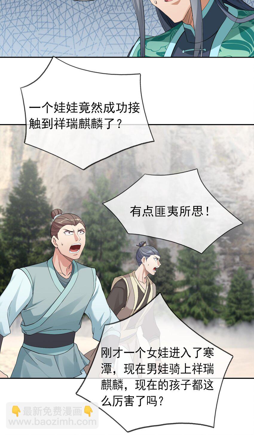 第109话 吾道不孤！(1/2)-第110话