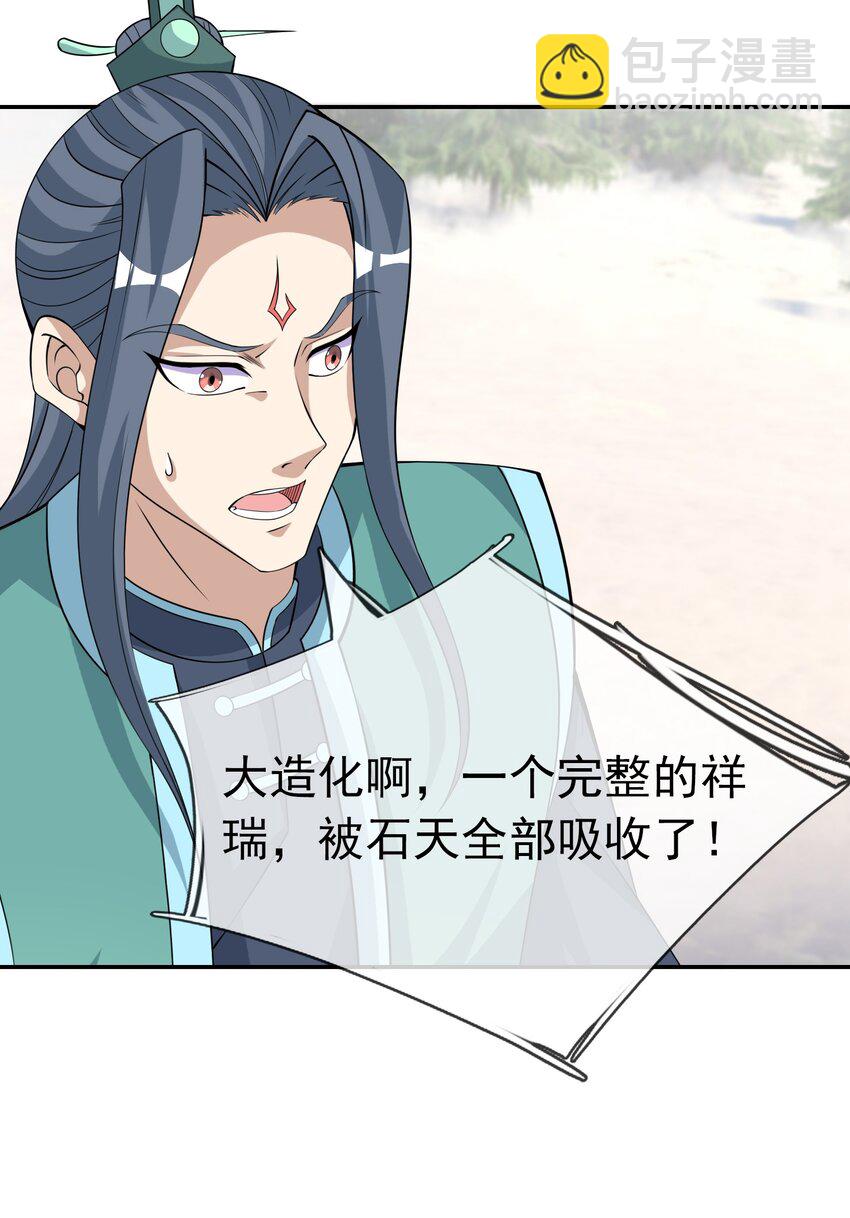 第109话 吾道不孤！(1/2)-第110话