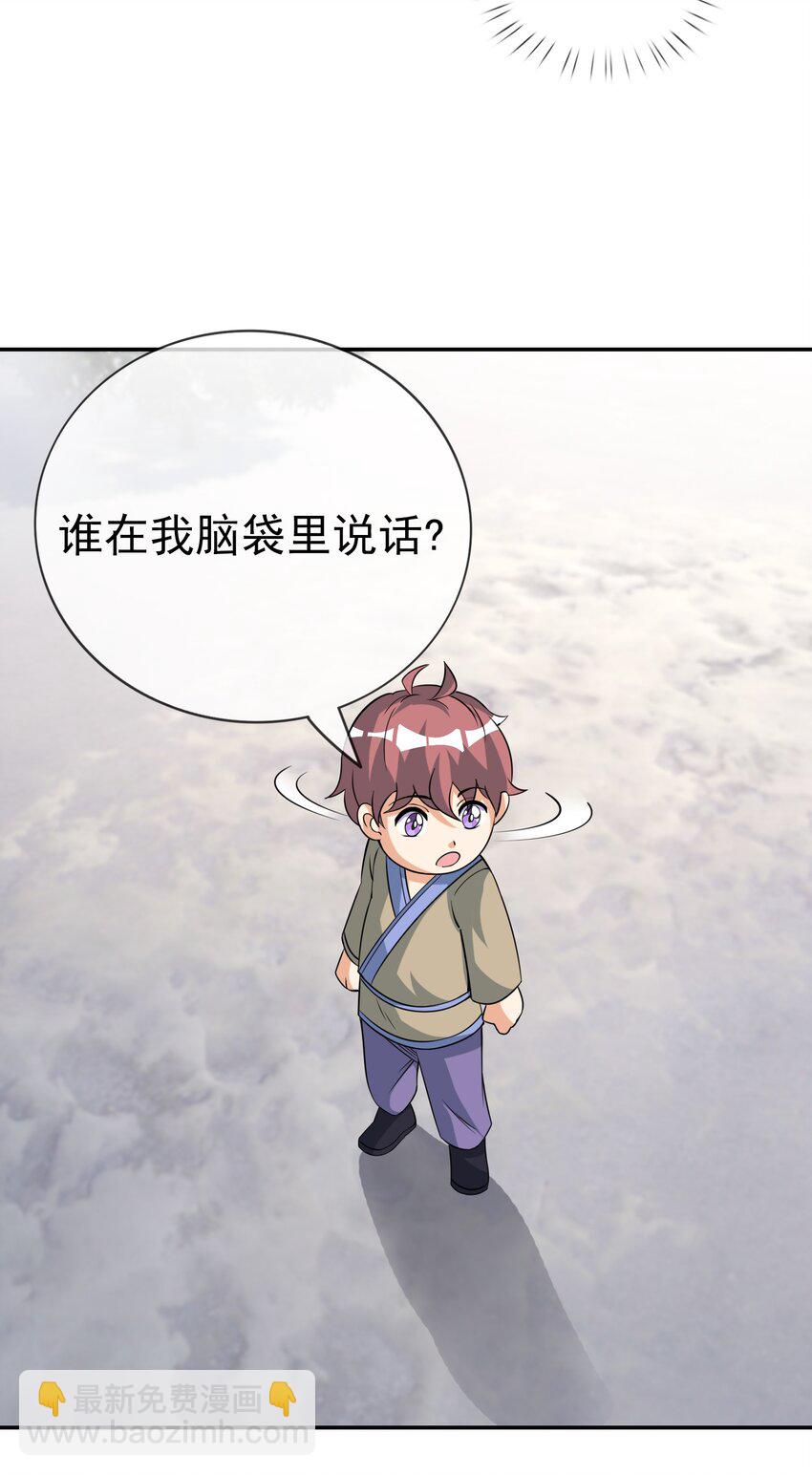 第109话 吾道不孤！(1/2)-第110话