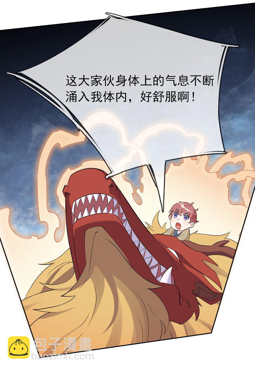 第109话 吾道不孤！(1/2)-第110话