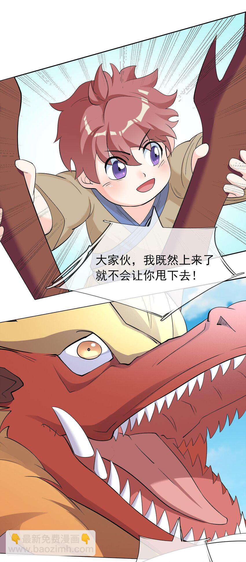 第109话 吾道不孤！(1/2)-第110话