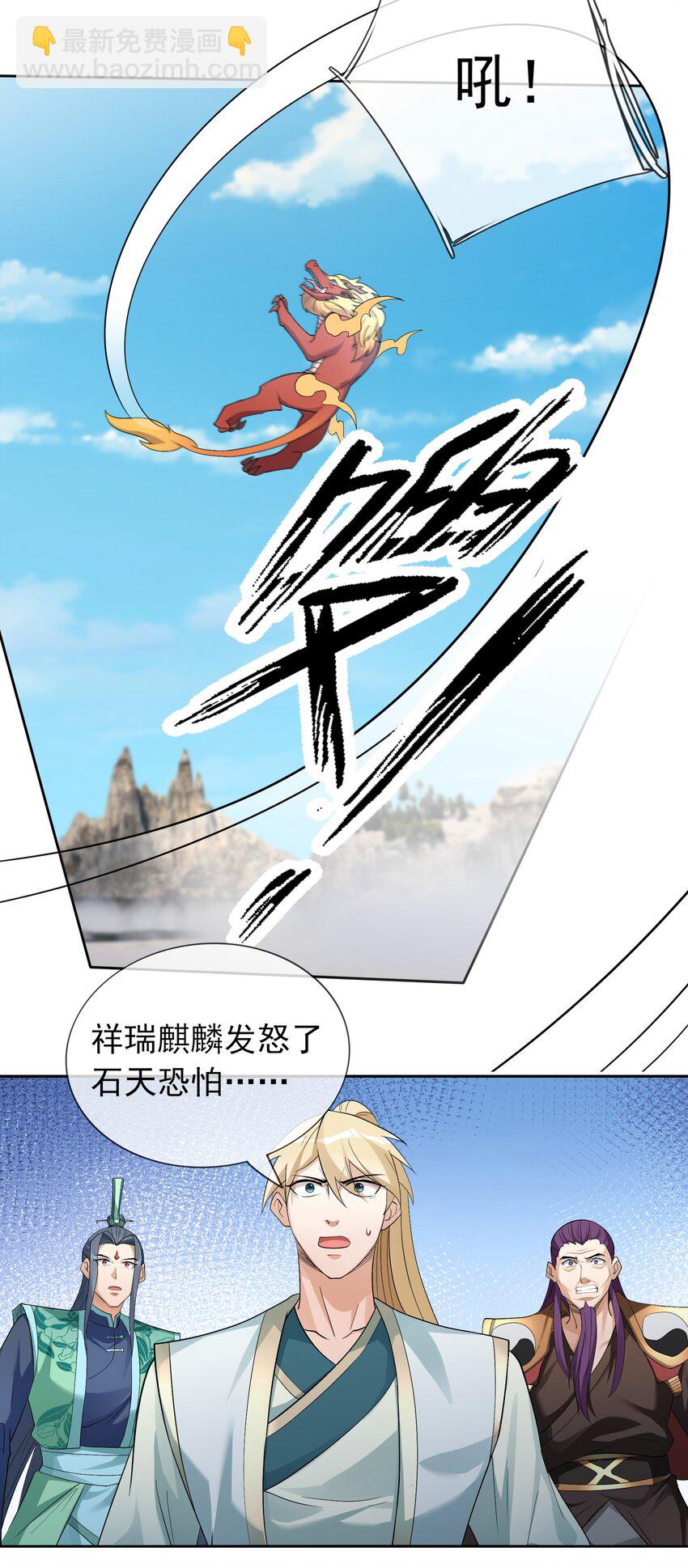 第109话 吾道不孤！(1/2)-第110话