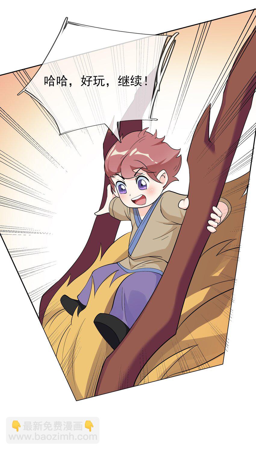 第109话 吾道不孤！(1/2)-第110话