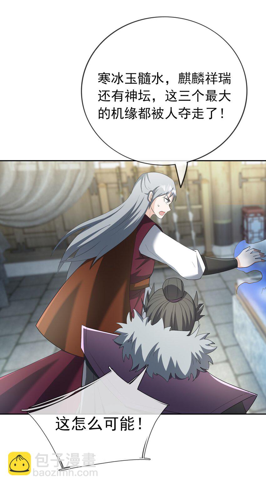 第111话 石天石天，你来顶天(1/2)-第112话