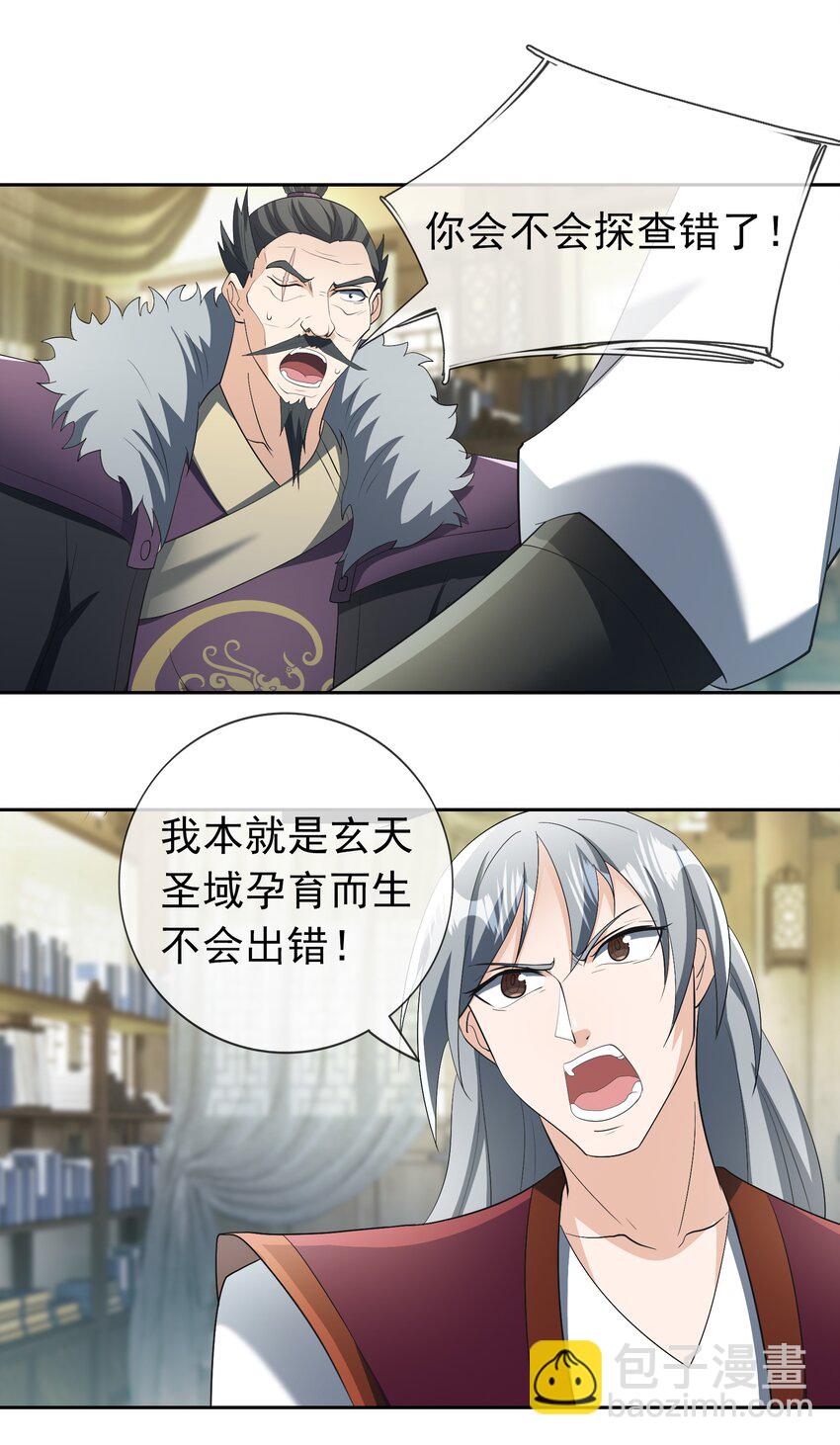 第111话 石天石天，你来顶天(1/2)-第112话