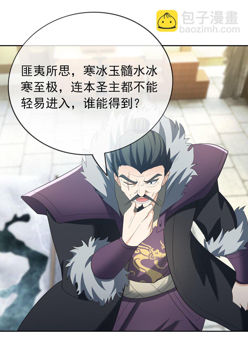 第111话 石天石天，你来顶天(1/2)-第112话