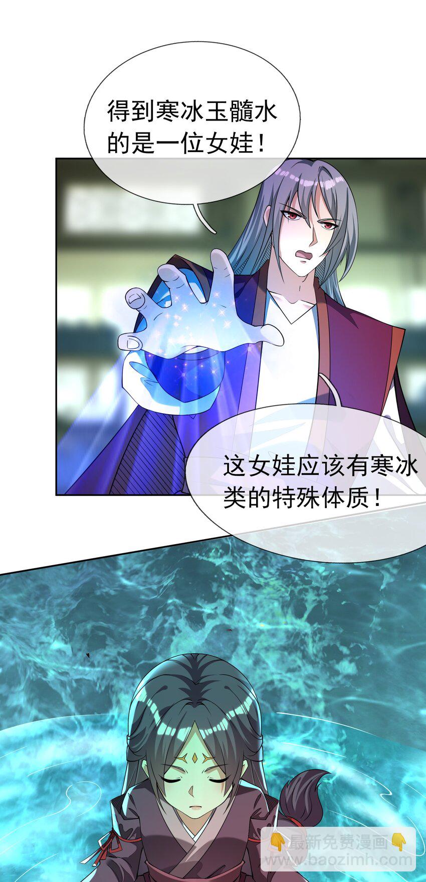 第111话 石天石天，你来顶天(1/2)-第112话