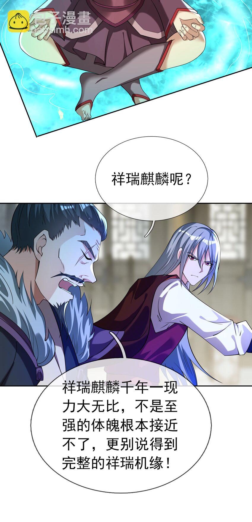 第111话 石天石天，你来顶天(1/2)-第112话