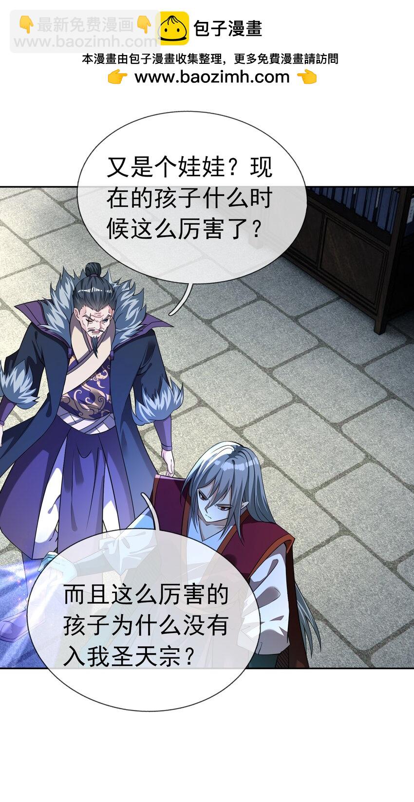 第111话 石天石天，你来顶天(1/2)-第112话