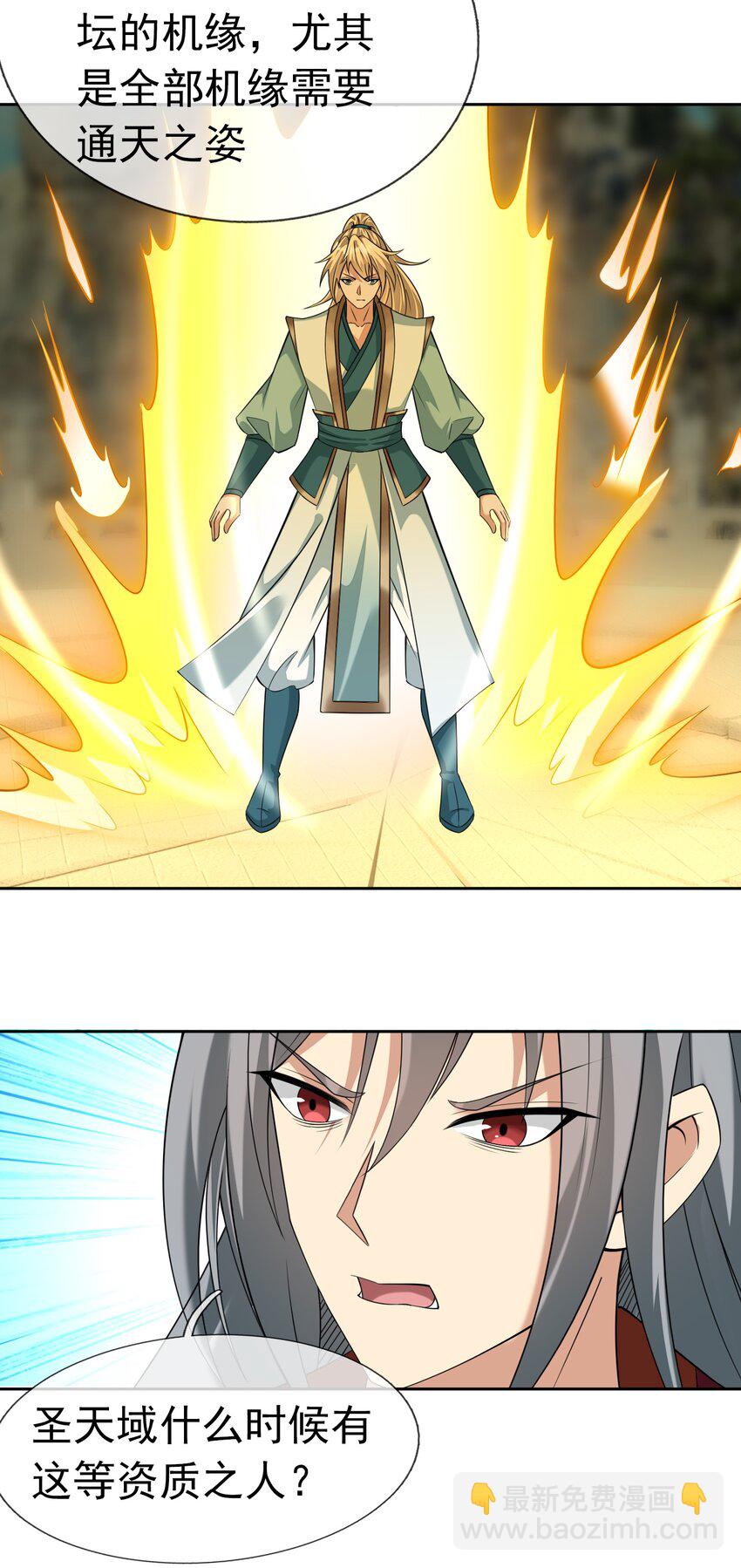 第111话 石天石天，你来顶天(1/2)-第112话