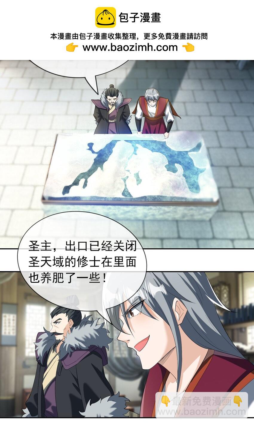 第111话 石天石天，你来顶天(1/2)-第112话