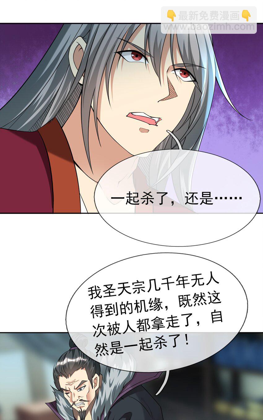 第111话 石天石天，你来顶天(1/2)-第112话