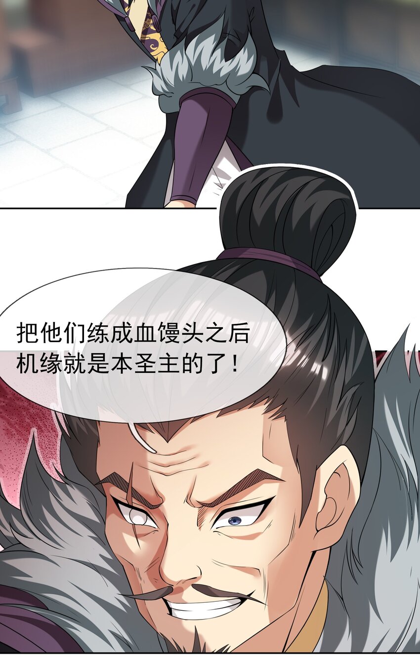 收徒亿万返还：为师无敌世间 - 第111话 石天石天，你来顶天(1/2) - 6