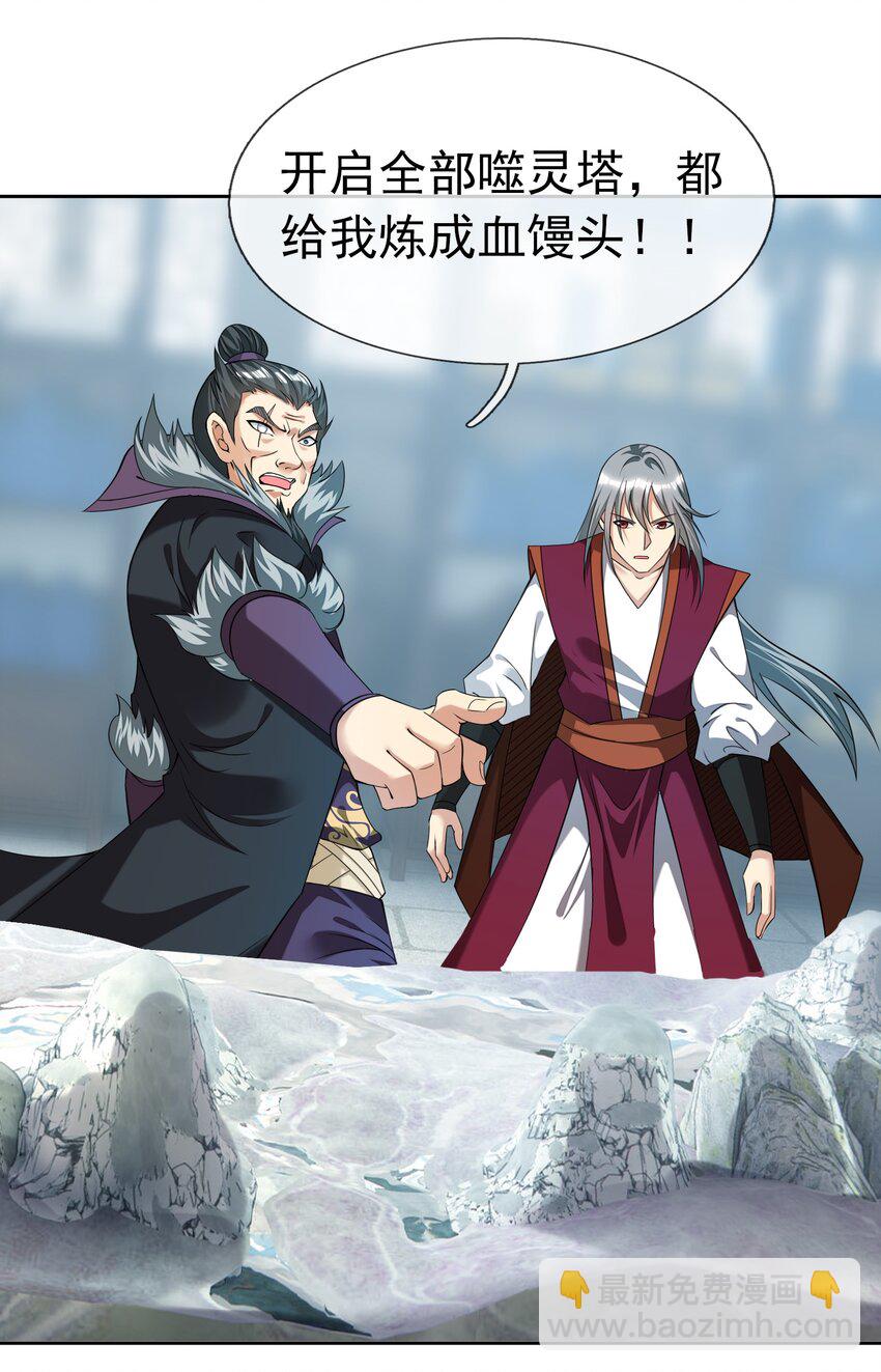 第111话 石天石天，你来顶天(1/2)-第112话