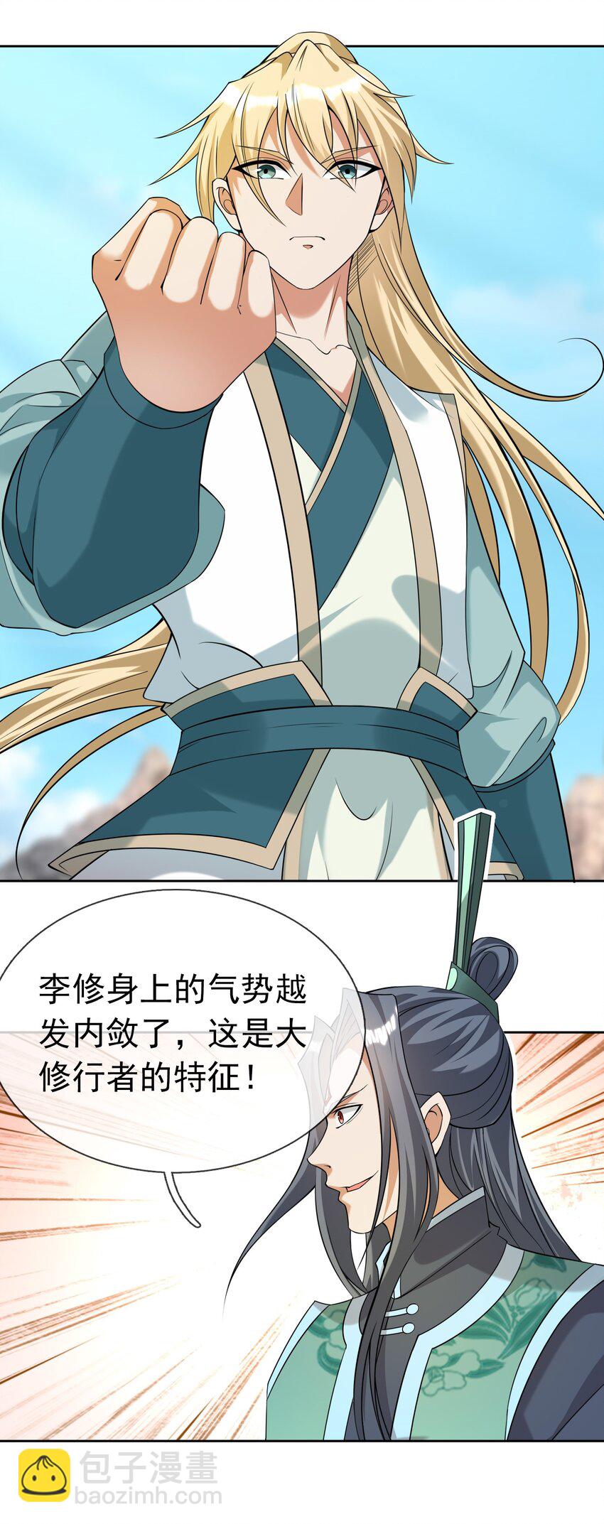 第111话 石天石天，你来顶天(1/2)-第112话