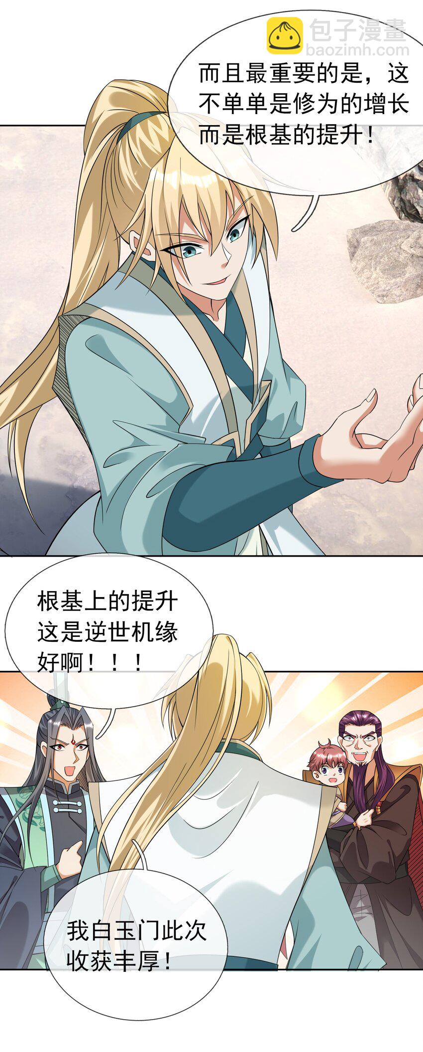 第111话 石天石天，你来顶天(1/2)-第112话