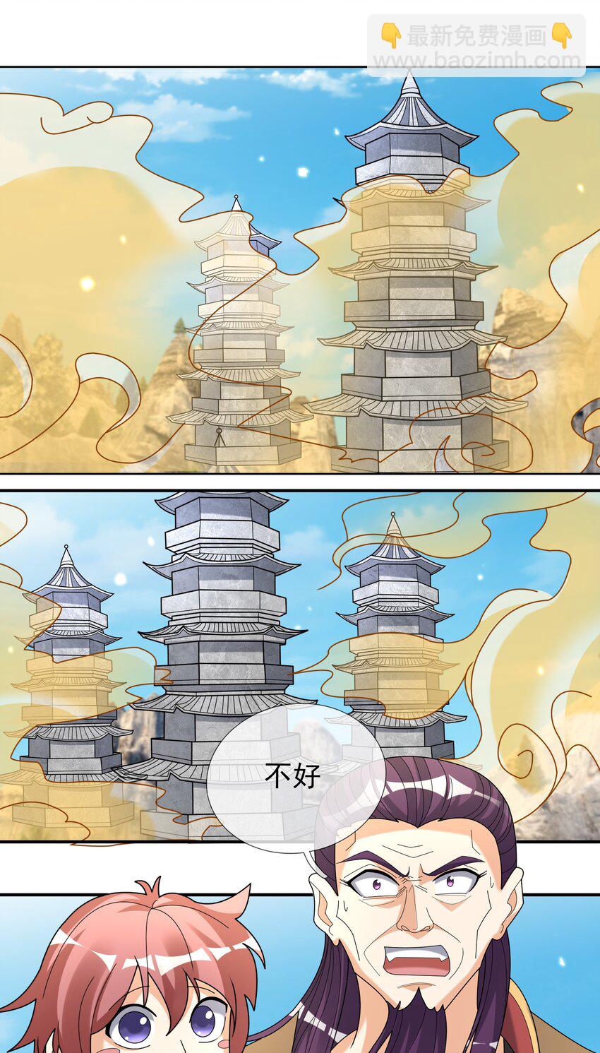 第111话 石天石天，你来顶天(1/2)-第112话